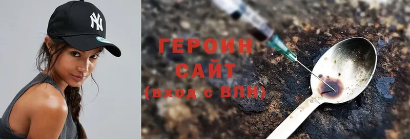 ГЕРОИН Heroin  купить   Дальнереченск 