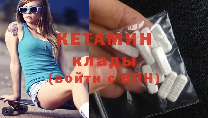 Кетамин ketamine  Дальнереченск 